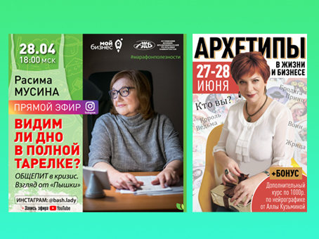 Электронные баннеры